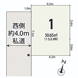 東京都足立区六木３丁目