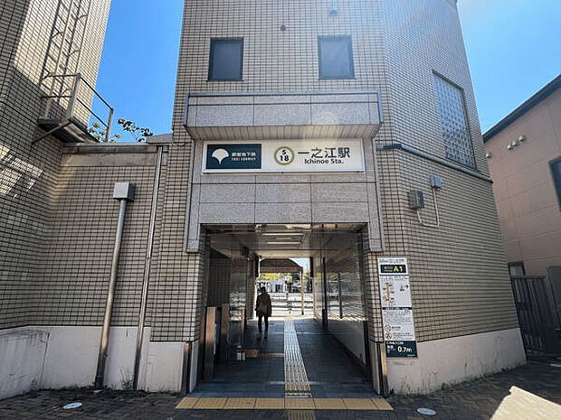 都営地下鉄新宿線「一之江」駅まで1840m