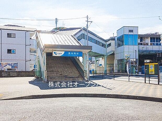 小田急電鉄江ノ島線「南林間」駅まで1680m