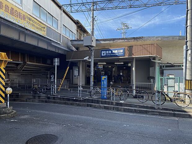 阪急「神崎川」駅まで800m