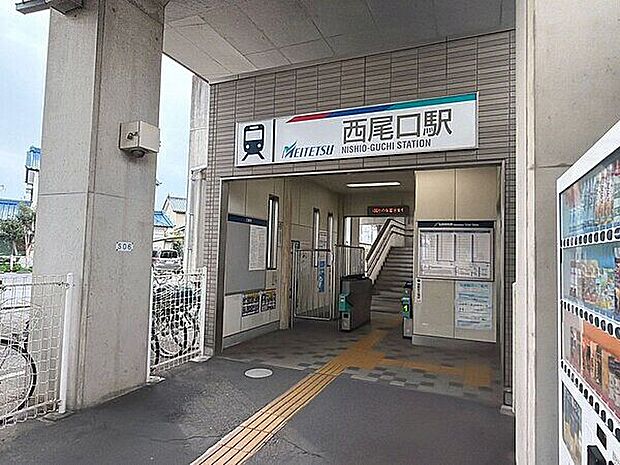 名鉄西尾線「西尾口」駅まで1680m