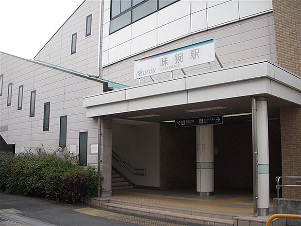 名古屋鉄道「味鋺」駅まで240m