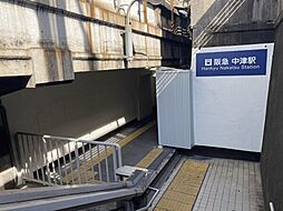 大阪府大阪市北区中津３丁目