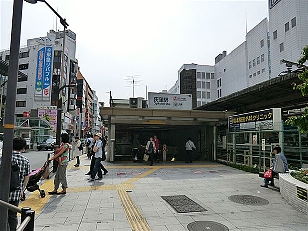 東京メトロ「荻窪」駅まで1360m