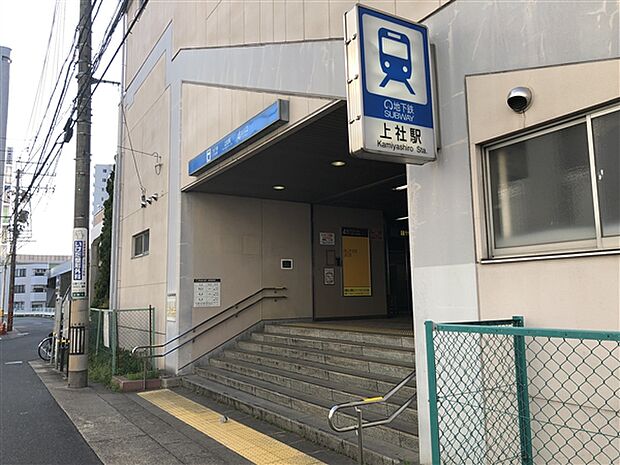 名古屋市交通局「上社」駅まで2000m