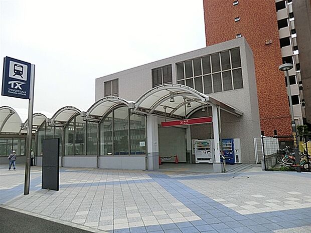 つくばエクスプレス「青井」駅まで960m