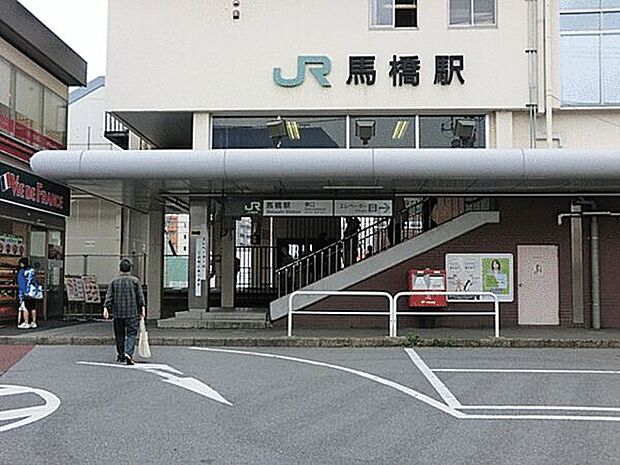 JR「馬橋」駅まで560m