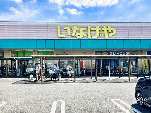 いなげや 草加瀬崎店まで1027m