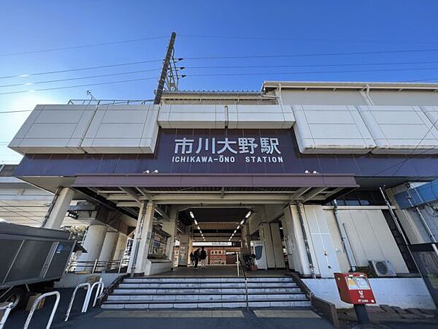 JR市川大野駅まで1840m