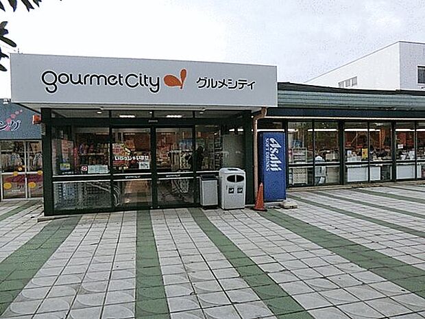 グルメシティ成瀬台店まで1040m