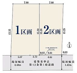 神奈川県横浜市緑区白山２丁目