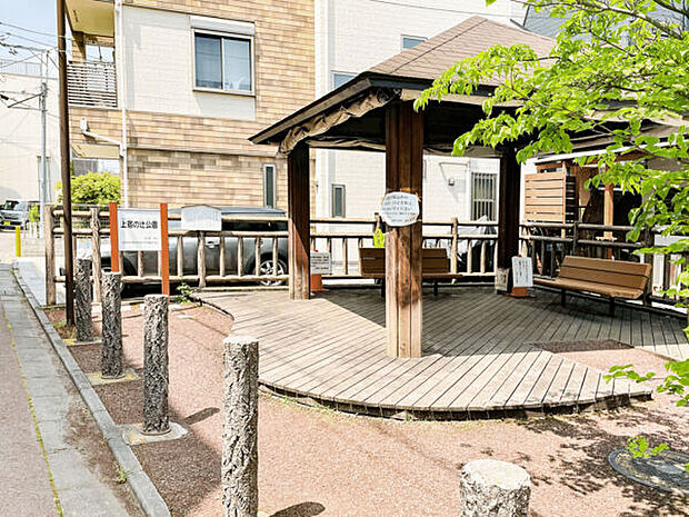 上宿の辻公園まで1124m