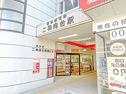 千葉県船橋市二和西５丁目