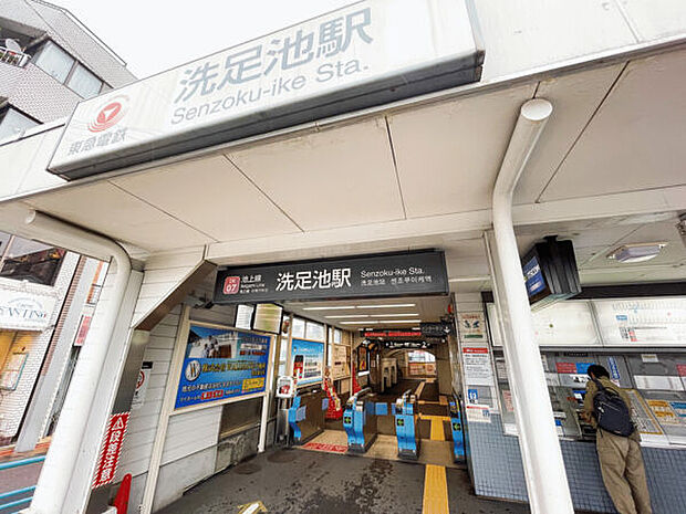 東急電鉄「洗足池」駅まで720m