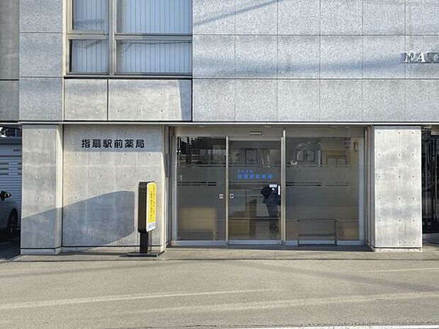 指扇駅前薬局まで898m