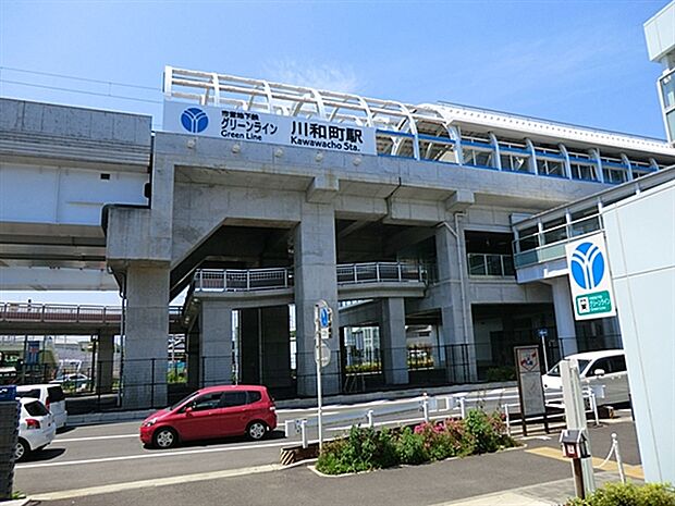 グリーンライン「川和町」駅まで640m