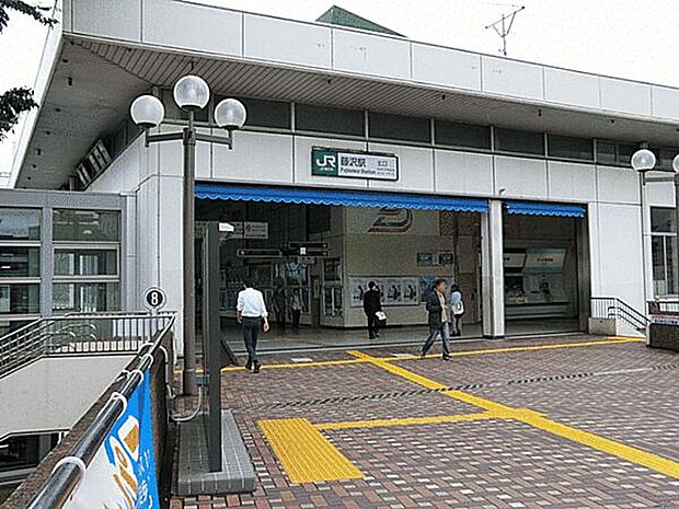ＪＲ「藤沢」駅まで1120m