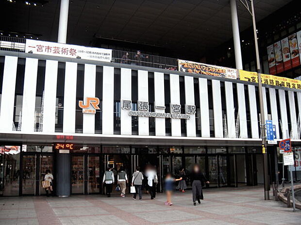 JR「尾張一宮」駅まで1200m