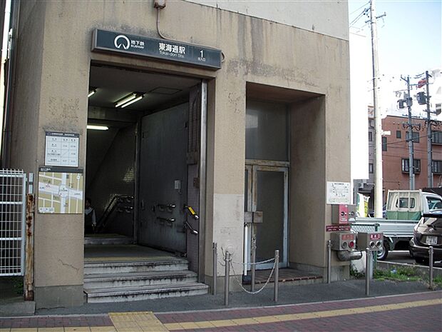 名古屋市交通局「東海通」駅まで1280m