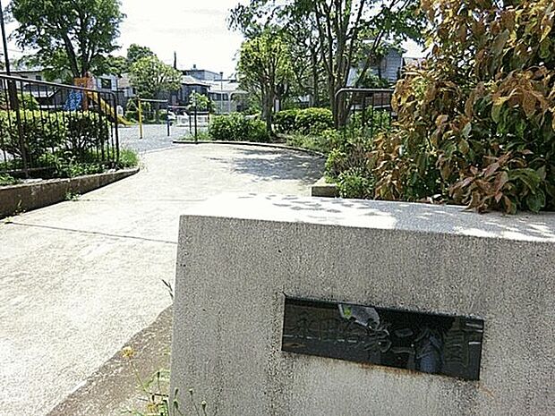 永田台第二公園まで307m