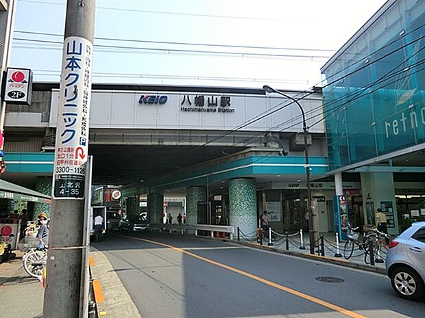 京王電鉄「八幡山」駅まで1280m