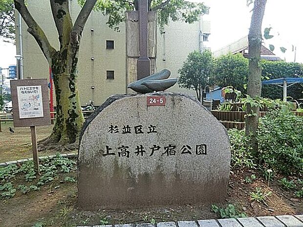 上高井戸宿公園まで612m