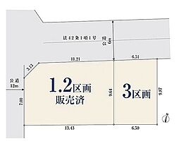 埼玉県さいたま市北区土呂町１丁目