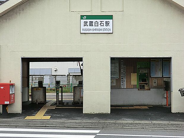 JR「武蔵白石」駅まで1680m