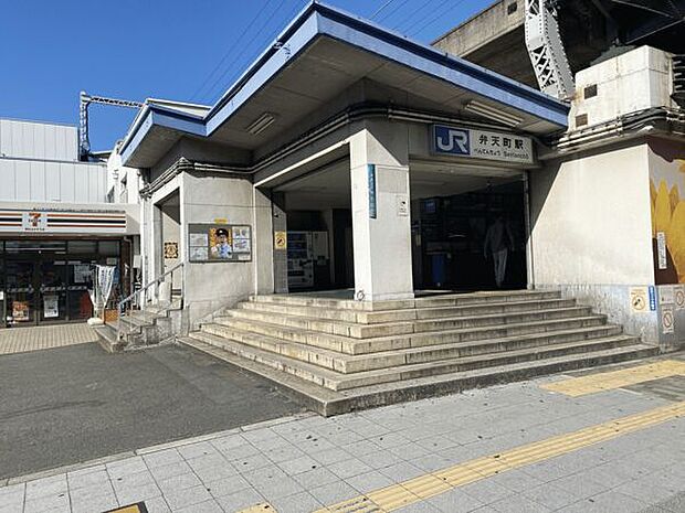 JR「弁天町」駅まで800m