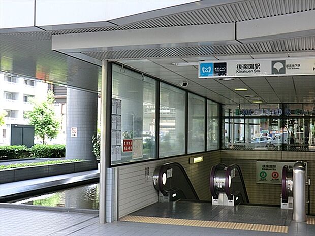 東京メトロ「後楽園」駅まで800m