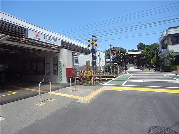 東急電鉄「妙蓮寺」駅まで320m