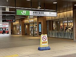 東京都小金井市中町1丁目