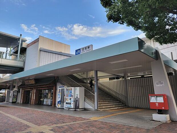 JR「立花」駅まで800m