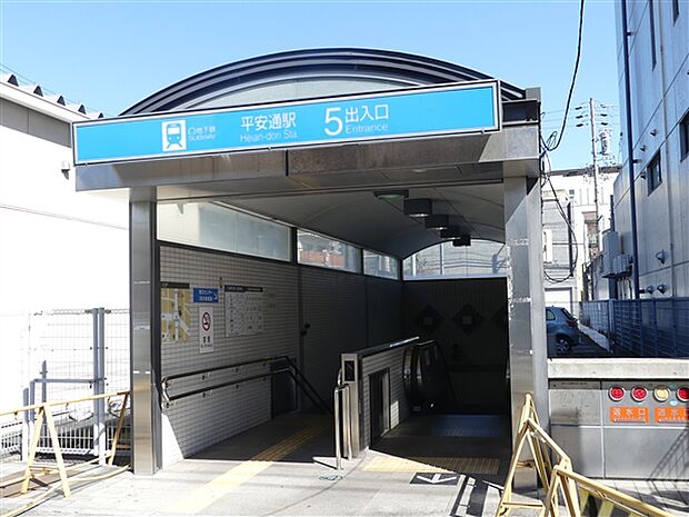 名古屋市交通局「平安通」駅まで1200m