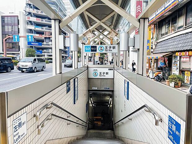 東京メトロ「王子」駅まで720m