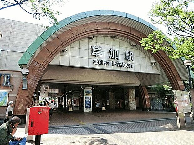 東武鉄道「草加」駅まで1360m