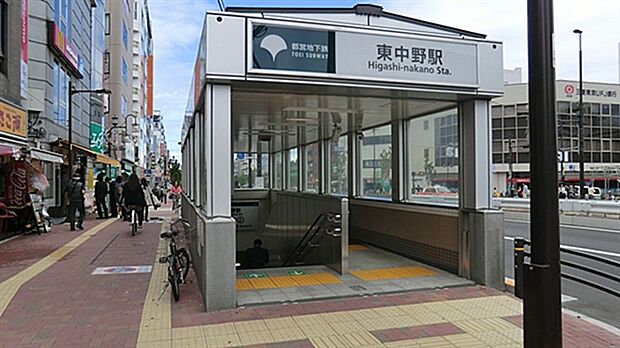 都営地下鉄大江戸線「東中野」駅まで880m