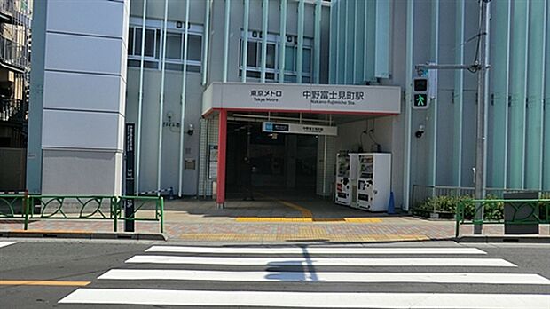 東京メトロ「中野富士見町」駅まで1280m