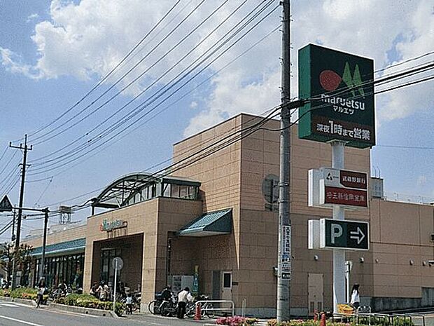 マルエツ大宮砂町店まで619m