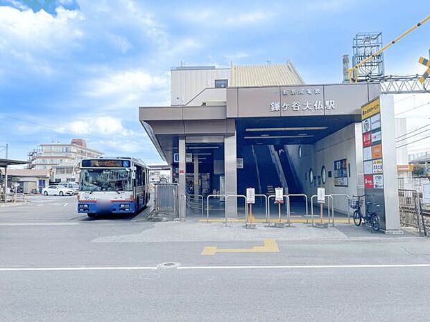 新京成電鉄「鎌ヶ谷大仏」駅まで800m