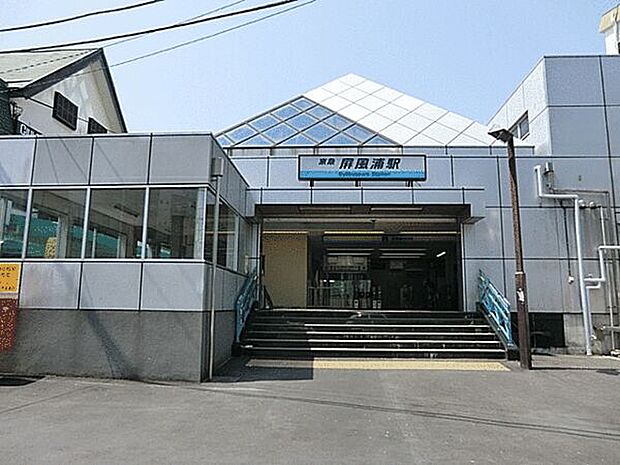 京浜急行電鉄「屏風浦」駅まで640m