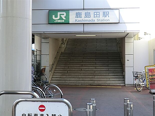 JR「鹿島田」駅まで1040m