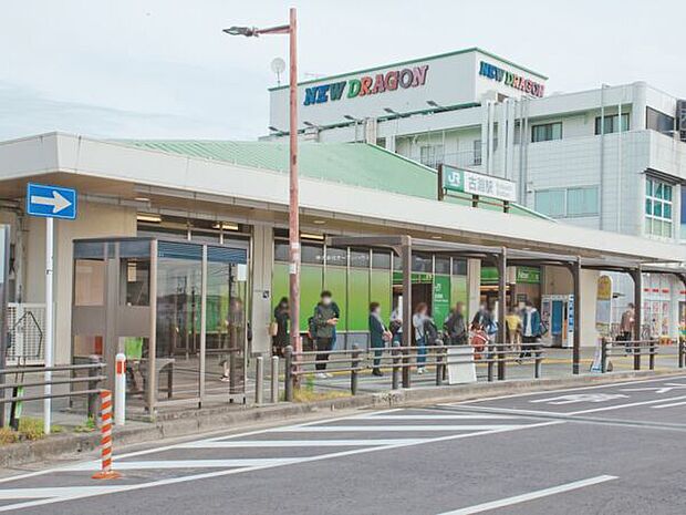 ＪＲ「古淵」駅まで880m