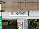 神奈川県川崎市高津区下作延１丁目：物件画像