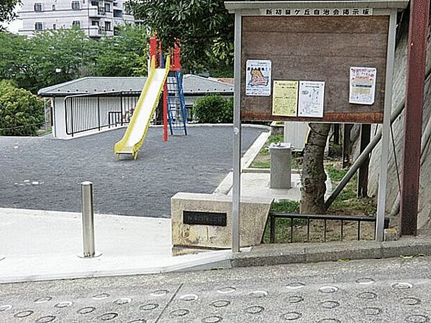 初音ヶ丘第二公園まで1149m