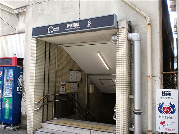 名古屋市交通局「新瑞橋」駅まで2080m
