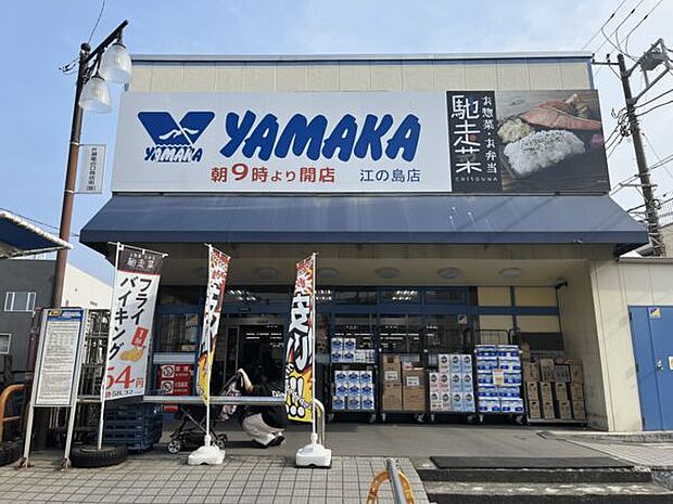 やまか江ノ島店まで1290m