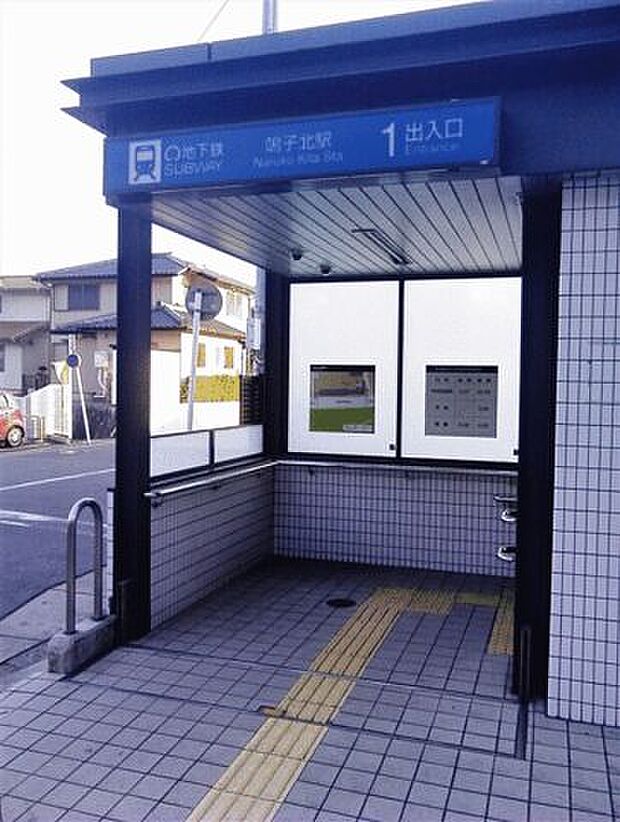 名古屋市交通局「鳴子北」駅まで2400m