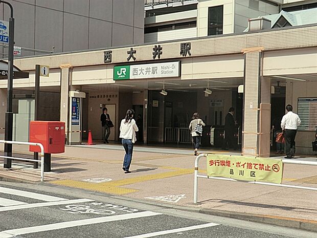 JR「西大井」駅まで1200m