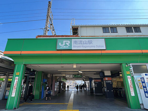 JR「南流山」駅まで880m